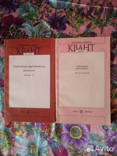 Книги. Практикум абитуриента. Геометрия, механика