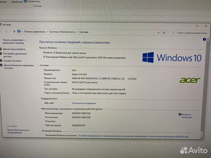 Моноблок acer aspire c24-320