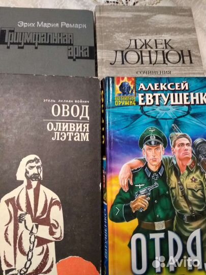 Книги - Художественная литература