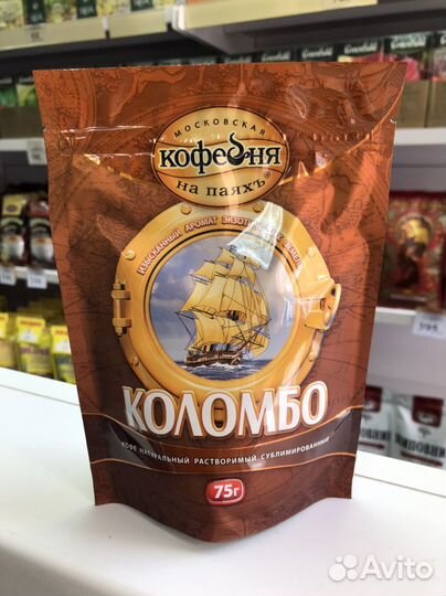 Кофе Коломбо