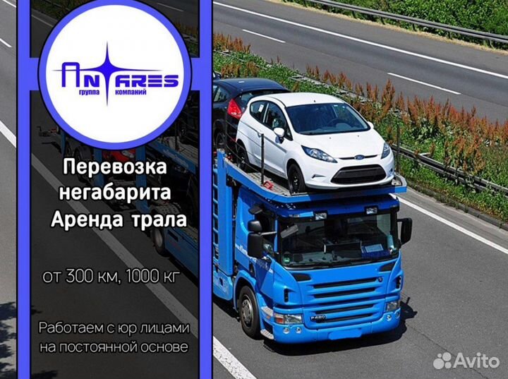 Грузоперевозки Негабарит Перевозка техники Трал