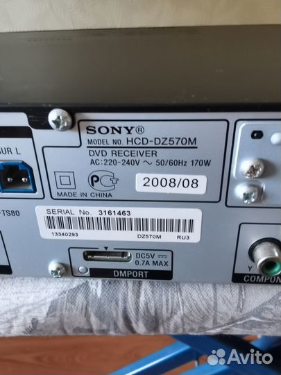 Sony DAV-DZ570M