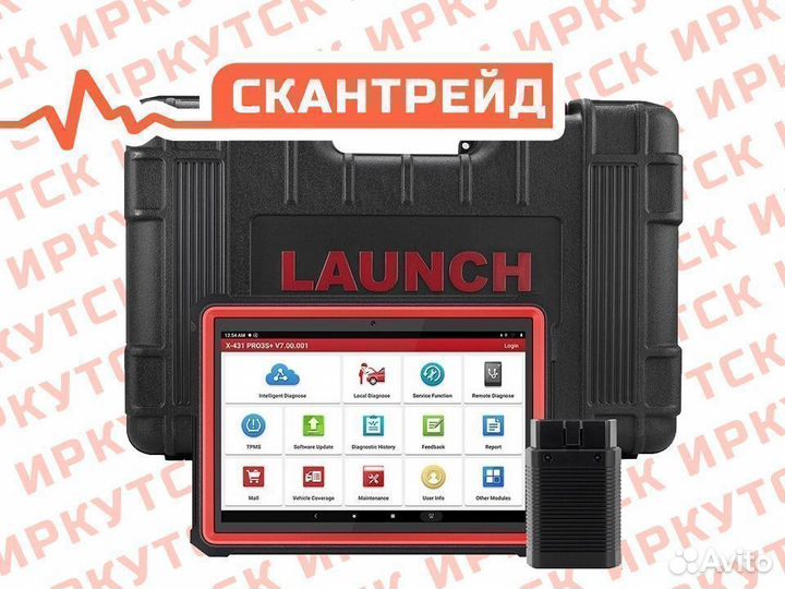 Автосканер мультимарочный Лаунч Launch x431 pro3s+