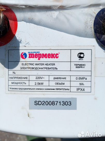 Электроводонагреватель бу Термекс