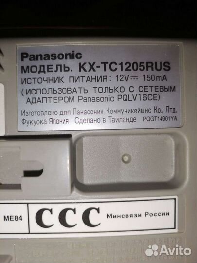 Радио телефон panasonic