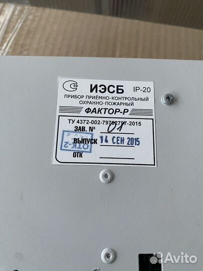 Прибор приемно-контрольный Фактор-Р