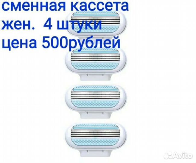 Сменные кассеты venus