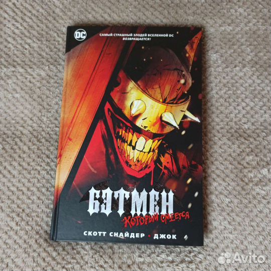 Комиксы разные