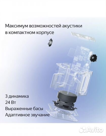 Яндекс станция