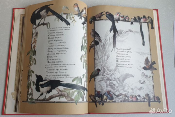 Ладушки книга, энциклопедия детского фольклора