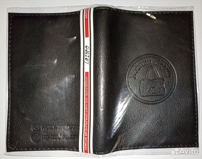 Обложка на паспорт кожа натуральная