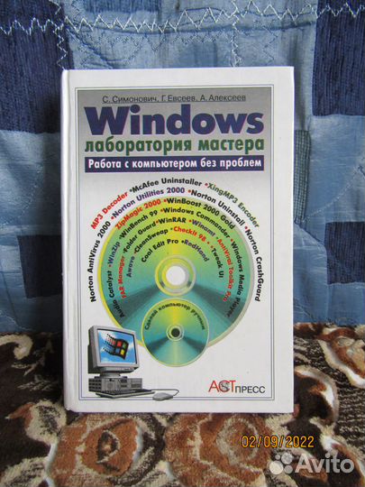 Книги по компьютерам и операционным системам