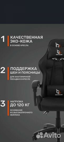 Геймерское кресло