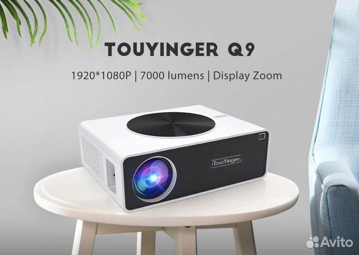 Проектор TouYinGer Q9 Basic