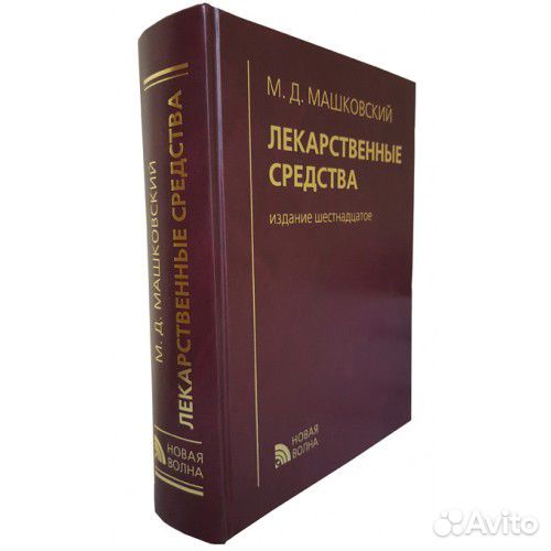 Книги по медицине