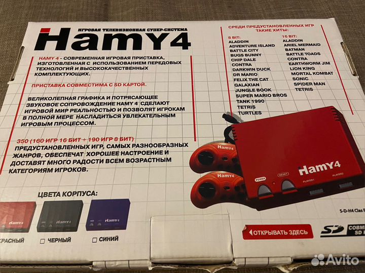 Игровая приставка Hamy4