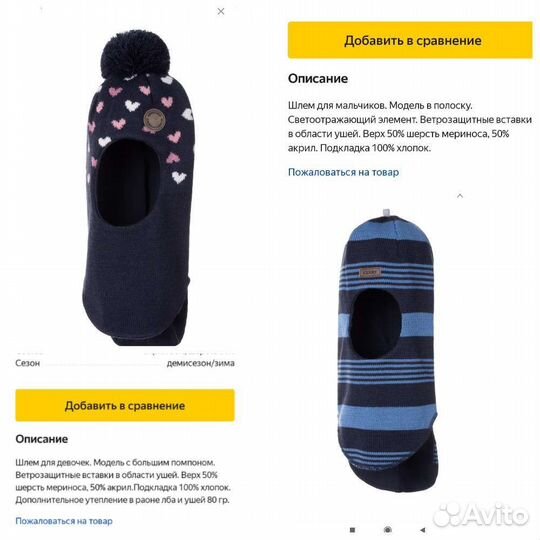 Шапка шлем kerry