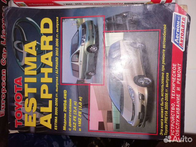 Книги для Авто