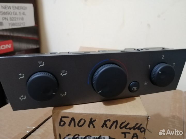 Блок управления климатом Вектра. Новый