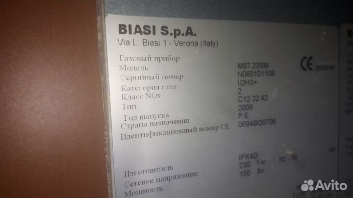 Плата управления двухконтурного котла biasi delta