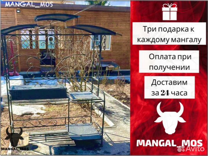 Мангал 3 мм