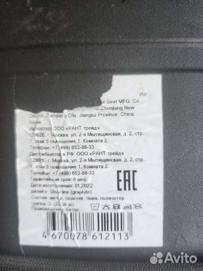 Детское авто сиденье