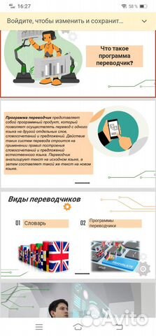 Создаю презентации в PowerPoint