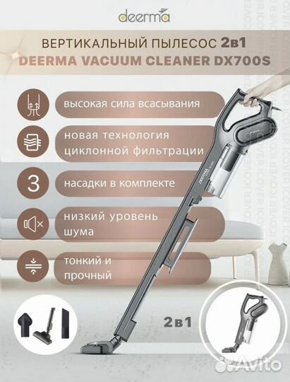 Вертикальный пылесос xiaomi(deerma)