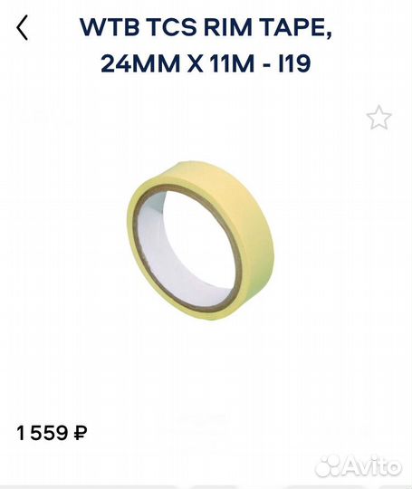 Ободная лента WTB