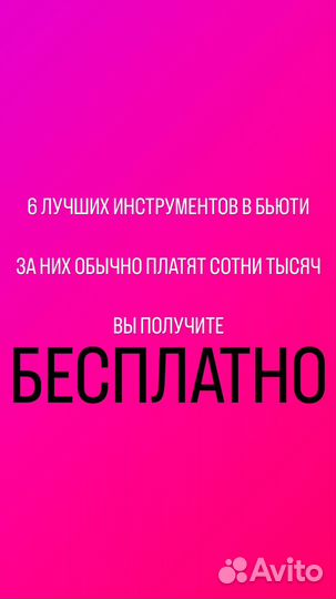 Привлечение клиентов для салона или мастера