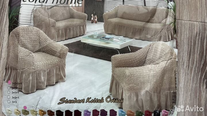 Накидки на диван и кресла