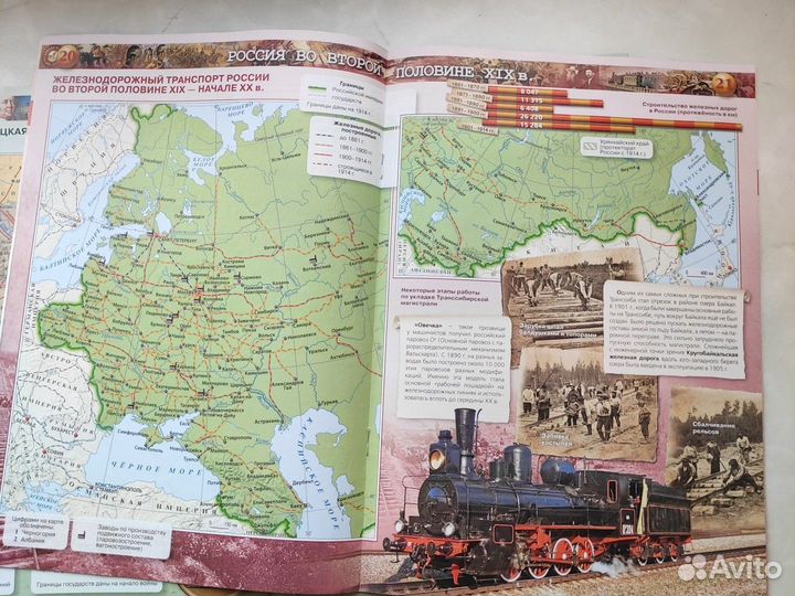 Атлас по истории России, 7-9 классы