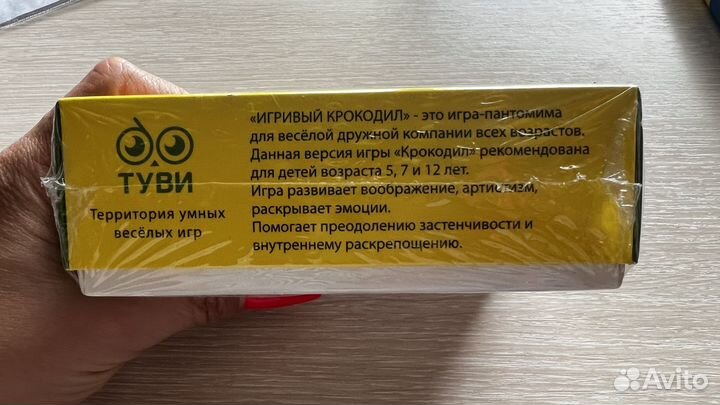 Настольная игра Крокодил