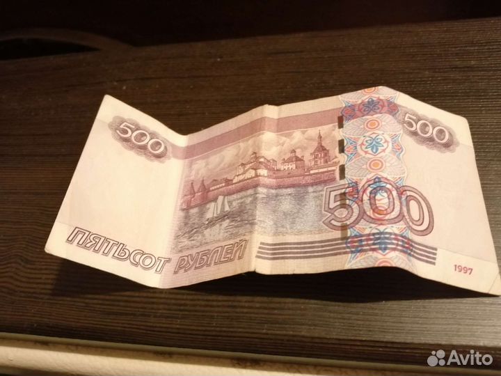 Купюра 500руб