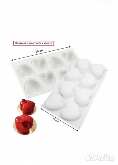 Силиконовая форма 3D сердце для выпечки