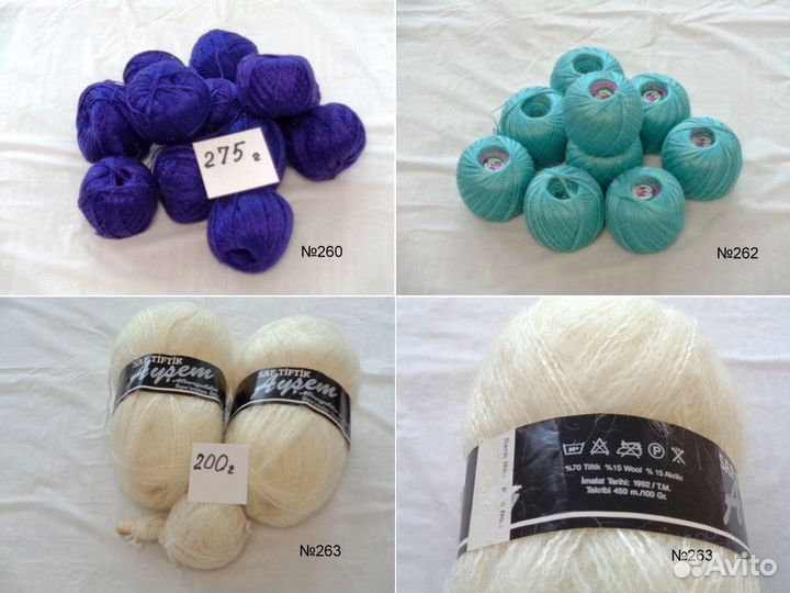 Пряжа для вязания