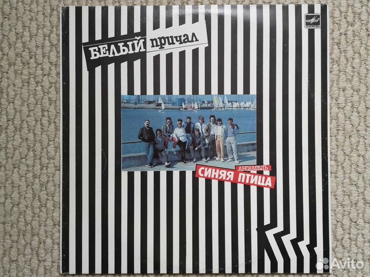 Виа Синяя птица 13 пластинок