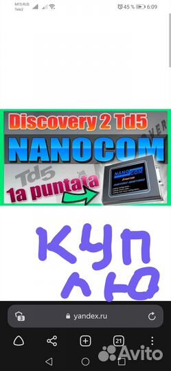 Диагностический сканер Nanocom