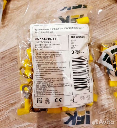 Наконечники кольцевые изолированные NKI 5.5-6mm