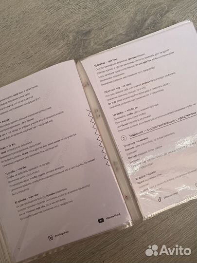 Русский язык ЕГЭ