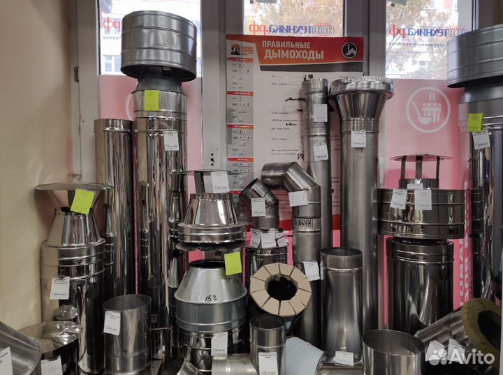 Дымоходы для дома и бани, комплектующие