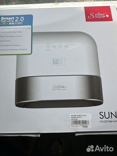 Лампа для сушки ногтей