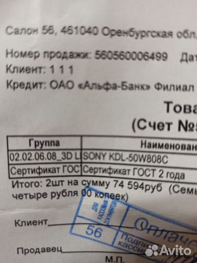 Телевизор sony bravia kdl50w808c