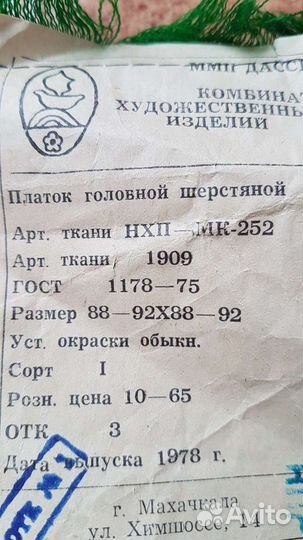 Платки головные чисто шерстяные,новые СССР