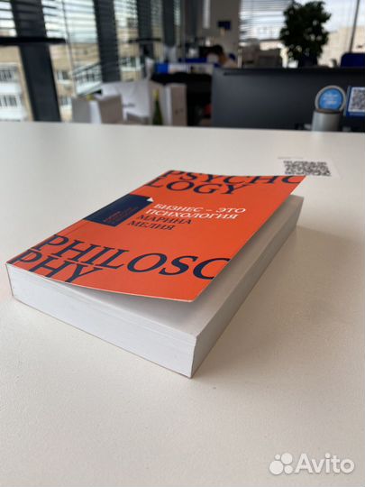 Бизнес - это психология