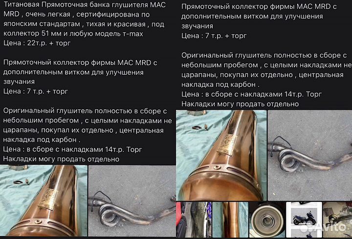 Yamaha t-max Tmax t max 1 2 3