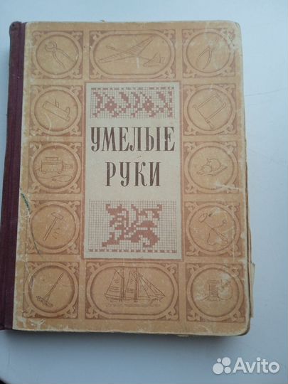 Книги издания 50х годов