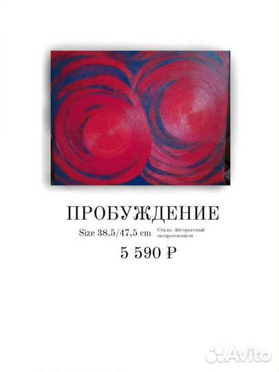 Картина маслом в стиле абстрактный экспрессионизм