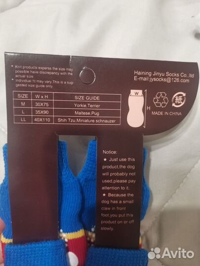 Носки для собак