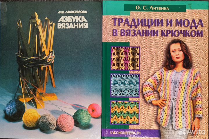 Энциклопедии вязания спицами и крючком